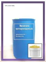 Вазелин ветеринарный